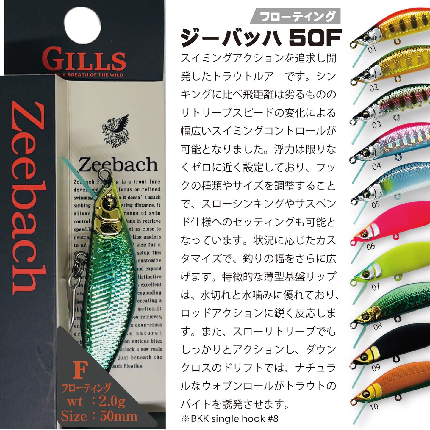 Zeebach50 F（ジーバッハ50 フローティング）