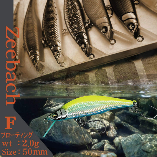 Zeebach50 F（ジーバッハ50 フローティング）